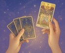 あの人の気持ち、この先の未来を鑑定します 【最短30分、7時間以内に鑑定】 イメージ1