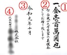 目録 義援金 災害等の目録を代書・代筆・筆耕します 義援金や弔慰金、御寄進、火事災害等にお使いいただけます イメージ2