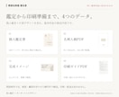 鑑定書付きで強みが伝わる開運名刺を作ります 個人鑑定＋名刺デザイン＋全8ページ鑑定書｜独立・開業に イメージ5