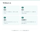 スプレッドシートの手作業をGASで自動化します 転記・集計・通知・定期実行｜まずは無料の見積り相談から イメージ2