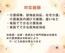 資格あり・経験10年／介護のお悩みお聞きします 介護保険・認知症・介護施設などのご相談お聞きします イメージ7