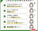 LINE公式アカウントの構築代行を行います ライバルに差をつける公式LINEならお任せ！ イメージ2
