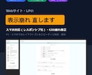 既存のデザインやHPをレスポンシブ化します Webサイトのレスポンシブ化や軽量化もします イメージ1