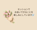 やりたいことが分からない方へ｜本音を言語化します 〜体験セッション "正解"より"本音"で生きる 〜 イメージ5
