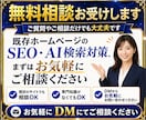 既存ホームページをAI検索・SEO対応に改善します Google・AI検索に強いサイト構造へ改善します イメージ10