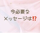 今あなたに必要なメッセージをタロットでお届けします なんとなく…心にメッセージがほしい。そんな時はありませんか？ イメージ1
