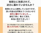 freee最高位5つ星｜60分で即解決します 5つ星認定者がfreee不備を60分で完全修復 イメージ5