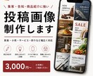 Instagram投稿画像を制作します 伝わるデザインで集客支援いさたします。 イメージ1