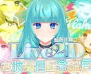 イラスト持っている方向け!可愛いサムネイル作ります VTuberさんや配信者さん、BOOTHの画像編集など イメージ3