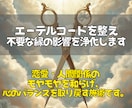 執着や不安を生むエーテルコードを優しく解放します 心を重くする不要なエネルギーを整え、自分らしい幸せな流れへ。 イメージ3