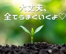 仕事に疲れた心を癒します 十分頑張ったあなたへ。もう頑張らなくていいよ☆ イメージ2