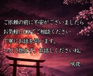恋愛鑑定◆隠された本心と二人の未来を細密霊視します 【片思い・複雑愛】あの人の本音、知りたくない？愛の羅針盤 イメージ5