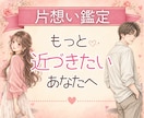 好きな人との距離が縮まりやすいヒントを読み解きます お相手が惹かれるあなたの魅力や恋が動くきっかけ知りたい方⭐︎ イメージ1