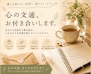 あなたのお話にお返事を書きます 元カフェ店主が心を込めてお返事します イメージ1