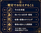 仕事運と転職のタイミングを鑑定します 適職・職場の流れ・動く時期を丁寧に視ます イメージ3