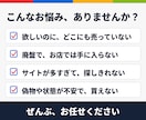 何でも探します｜探してるけど諦めてる物見つけます オークション・フリマ・海外サイトまで横断調査。廃盤品もお任せ イメージ2