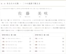 姓名判断の鑑定書を新旧字体と四柱推命で書きます 新字体と旧字体、両方で数えて並べます。改名は勧めません イメージ2