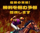 競馬・馬券予想のサムネイル制作します 【先着5名様限定価格】最短当日納品可！ イメージ4