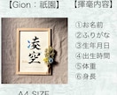京都の書道家が唯一無二の命名書を揮毫致します (A4サイズ 額縁付き) 水彩デザイン ギフト お七夜 イメージ7