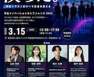 集客に強い！高品質なチラシ・フライヤー制作します 学生、企業イベント、セミナーなど、参加したくなるデザイン制作 イメージ6