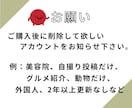 インスタグラムの不要なフォロワーを手作業で外します ✦増えてしまった不要なアカウントも手作業でフォロー解除します イメージ4