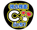 うちわ作ります ファンサ間違えなし！うちわ作ります！ イメージ1
