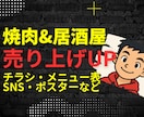 集客UP！焼肉・居酒屋POP作成します 美味しさが伝わるデザイン提案します イメージ1