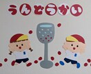 壁面飾りや製作物の作成をお手伝いいたします 現役保育士☆壁面飾りなどの制作をお手伝いいたします！ イメージ1