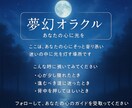 迷いを手放すためのオラクルリーディングをいたします 迷いを手放すヒントと癒しの言葉✨ イメージ1