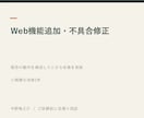 Webアプリの機能追加と修正を行います 既存の動作を確認して小さな改善を実装 イメージ2