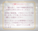 チャット鑑定✨あなたの気になることを即鑑定します 30分チャット✨恋愛・仕事・人間関係　気になることを占います イメージ6