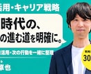 AI活用とキャリアの方向性を一緒に整理します 強み・仕事・商品設計から、次の30日の行動を決める イメージ1