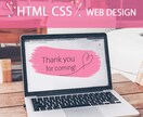 WEBのコーディングをお手伝いします ご自身の事業を立ち上げのお手伝いします！ イメージ1