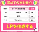 ターゲットに刺さるLP作成します 初めての方でも安心してお任せください イメージ2