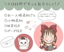 ポップで可愛いにがおえ描きます 大好評♡可愛いけどちゃんと似ている！心トキメクにがおえです♪ イメージ4