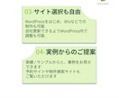 自社更新可能！3点問題提起し不動産サイト作ります 今あるホームページの問題点を3つ指摘、不動産用HPへ作り替え イメージ6