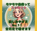 日頃の愚痴やモヤモヤ解消します 【全肯定】明るく親身に聴きます★ イメージ1