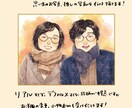 イメージに合わせたイラストお描きします 商用利用◎アイコンや似顔絵、表紙など。柔らかいテイストが得意 イメージ3