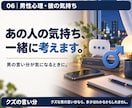 彼の言動や男性心理の悩みを一緒に考えます 既読無視・急な変化。心当たりあります。男の側の見方を。 イメージ2