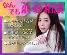 沼からの脱出❤️失恋･復縁･不倫⭐️優しく聞きます 実らない12年愛を経て、今は結婚して幸せな私が寄り添います♡ イメージ1