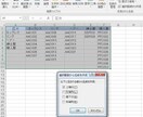 文字起こし、データ入力代行します Excel、Wordなど即日、業務受け付け イメージ3