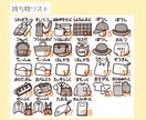 お子様の似顔絵つき持ち物チェックボードを作成します 保育園幼稚園の朝のお支度にぜひお使いください！（送料込み） イメージ5