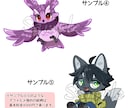 ケモノ・マスコットキャラのデザイン作成いたします TRPG・配信者様の擬獣化やリスナーさんのマスコット化◎ イメージ5