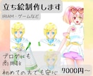 IRIAM・ゲーム・配信に＊キャラ立ち絵制作します 動画や配信に使える、かわいい静止画イラスト イメージ1