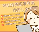 1文字1円~SEO記事作成+画像作成承ります SEO記事の依頼と画像作成依頼が同時にできる! イメージ1