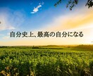 あなた人生を180°変えるきっかけがここにあります あなたが望む未来を阻むブレーキをとことん外します イメージ3
