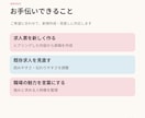 医療・保育・福祉の魅力が伝わる求人票を作成します 看護師経験を活かし求職者目線で魅力を言語化 イメージ3
