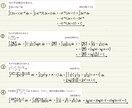 数学の問題集(自身の解答付)を公開します 教科書にはない解説を含め、丁寧にノートをまとめました。 イメージ4