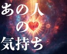 あなたの思い人の気持ちを視ます 不倫・複雑愛・略奪愛・復縁・片思いなんでもお話下さい イメージ1