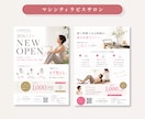女性向けサロンの世界観チラシを制作します NEW OPEN特化｜Canva編集OK｜スマホのみOK イメージ4